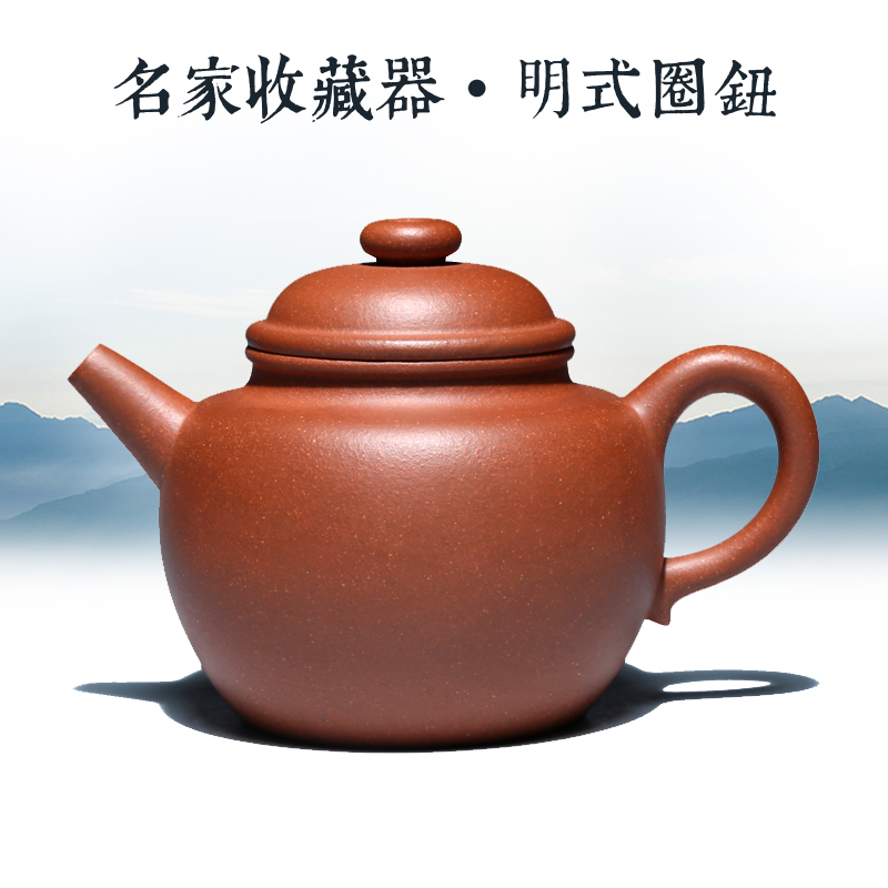 宜兴紫砂壶纯手工壶泡茶壶茶具吴竹霞原矿降坡泥270CC明式圈钮壶