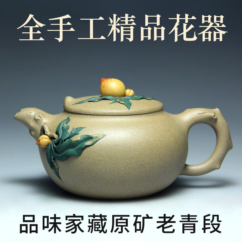 宜兴紫砂壶 名家吴竹霞原矿青段泥纯全手工花器茶壶320CC福寿延年