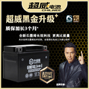 超威蓄电池干电瓶12v9a7a5ah弯梁车125踏板车摩托车电瓶12V伏通用