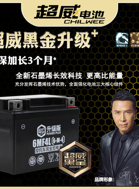 超威蓄电池干电瓶12v9a7a5ah弯梁车125踏板车摩托车电瓶12V伏通用