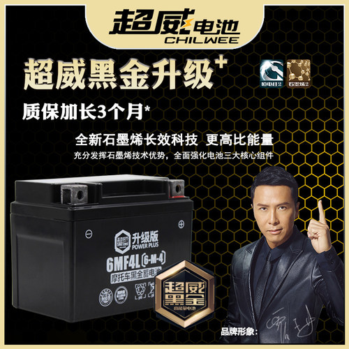 超威蓄电池干电瓶12v9a7a5ah弯梁车125踏板车摩托车电瓶12V伏通用