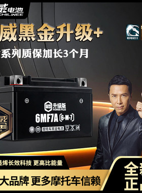 超威女装式踏板摩托车电瓶ytx7a-bs免维护12v7ah豪爵干蓄电池专用