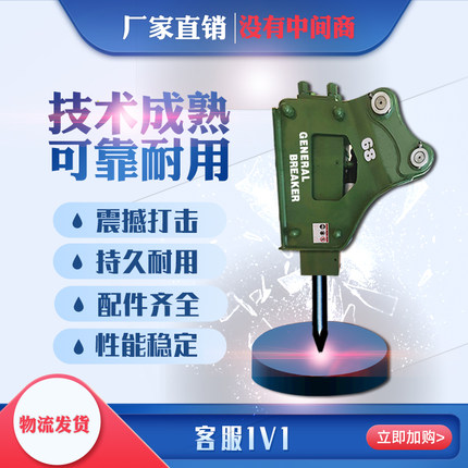 挖机破碎锤整机45/53/68/75/100/140挖掘机炮锤炮头蓄能器力度大