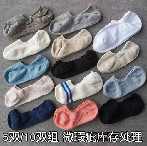 5双10双浅口船袜隐形袜男女