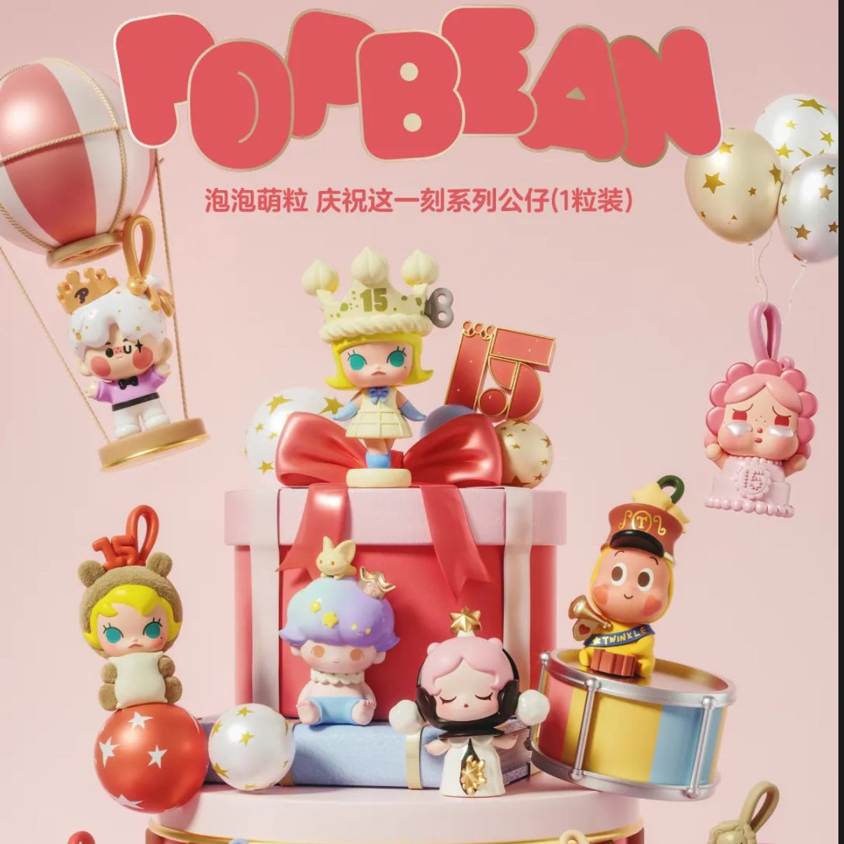 POPMART泡泡玛特15周年系列手办盲盒公仔创意桌面摆件圣诞节礼物