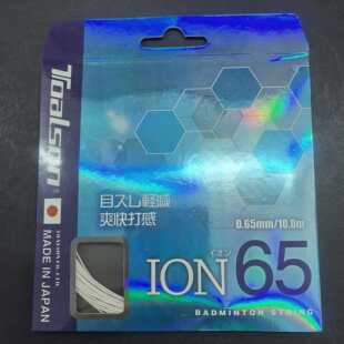 杜力臣 ION65 羽毛球线 定制颜色 染色 羽毛球线 正品包邮