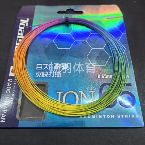 杜力臣ION65染色羽毛球线