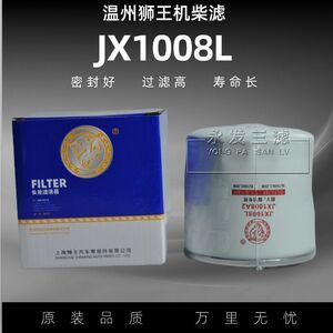 JX1008L机滤适用东方