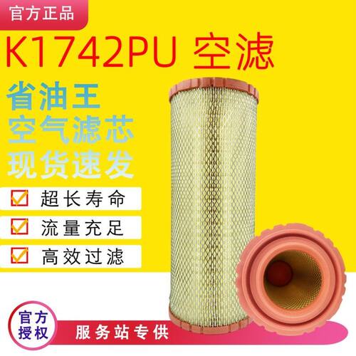 K1642PU空气滤芯7适配南