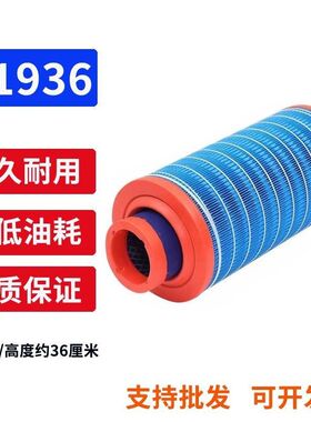 K1936空气滤芯玉米谷王收割机空滤1937装载机滤清器DK300-1109101