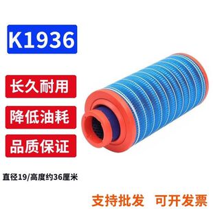 K1936空气滤芯玉米谷王收割机空滤1937装载机滤清器DK300-1109101