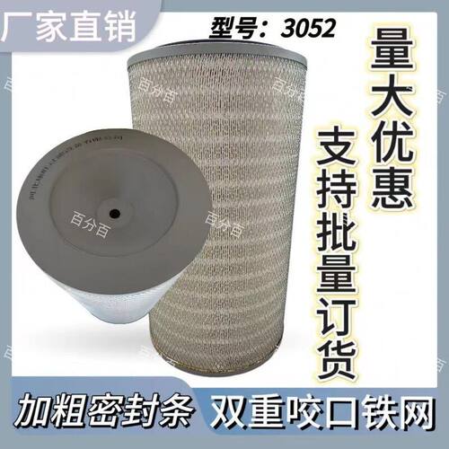 k3052凹底平底空气滤芯红