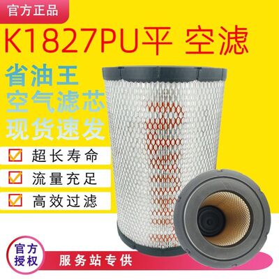 K1827PU空气滤芯适配福田