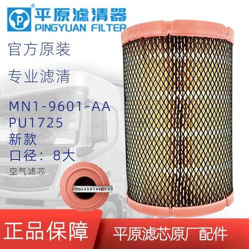 K1725PU空滤MN1-960气滤