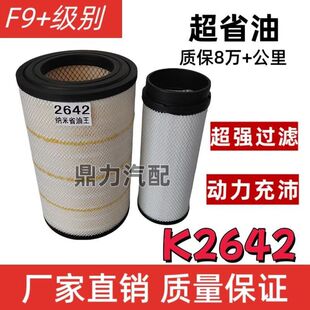 YK2642适用玉柴机器装载机空滤新款柳工临工铲车空气滤芯PU2642