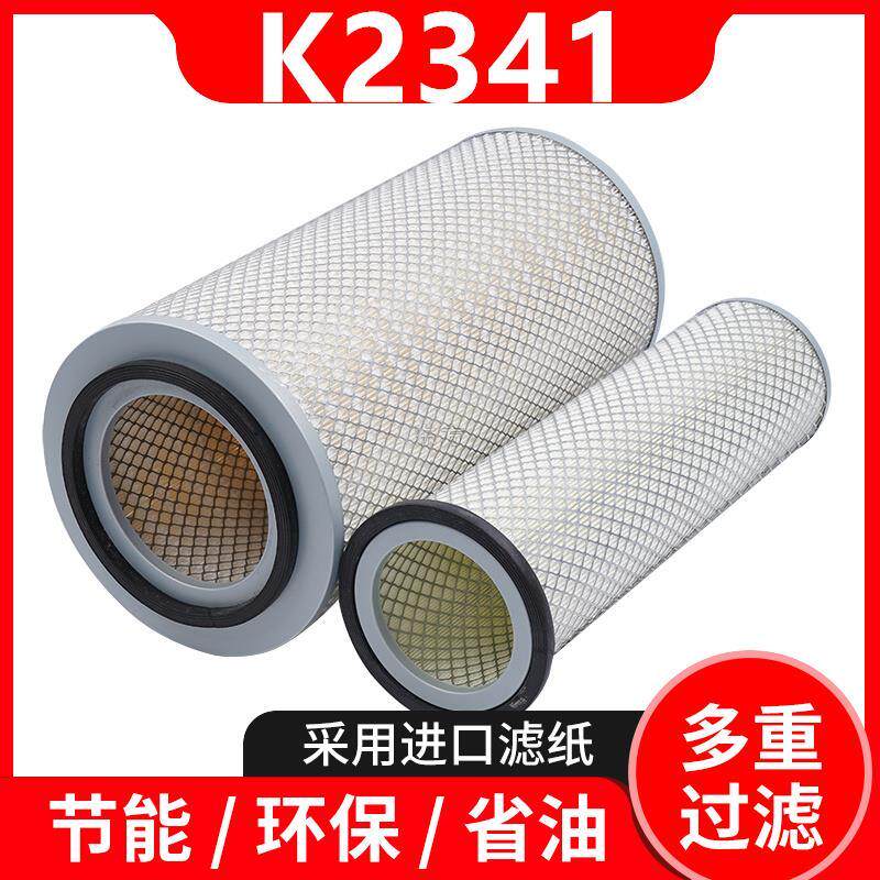 K2341空气滤芯适配福田瑞
