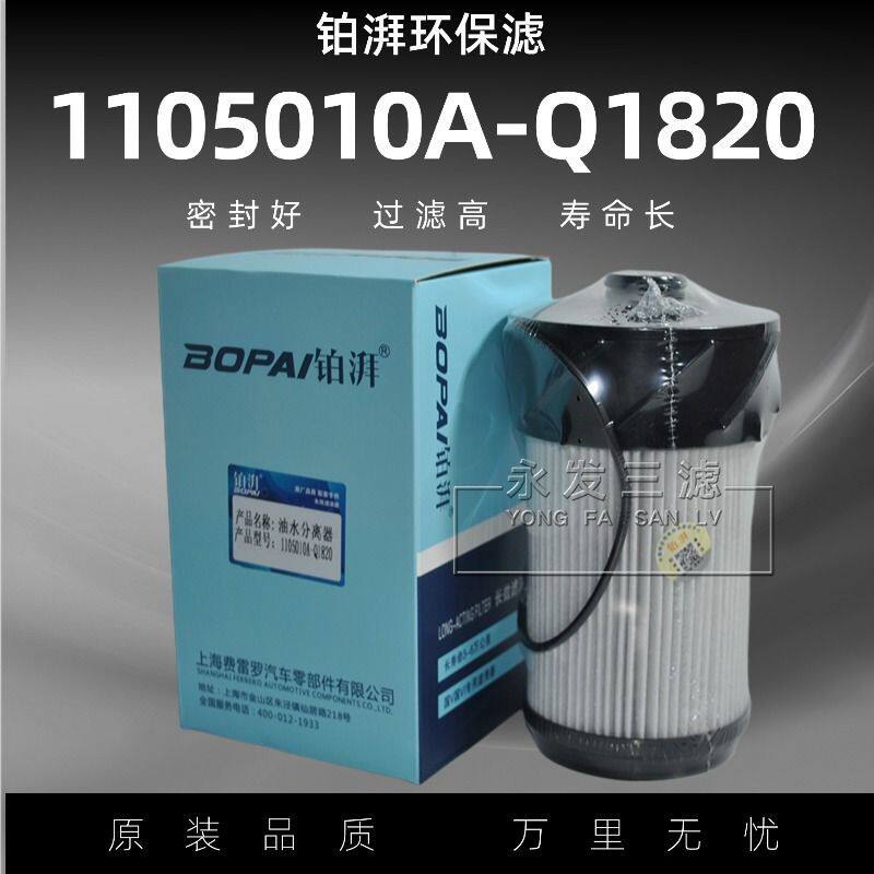 1105A-Q1820泊湃JK6国六