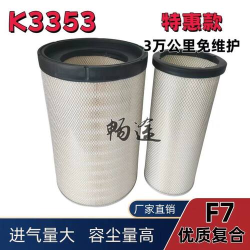 K3353空气滤芯胶铁PU工程