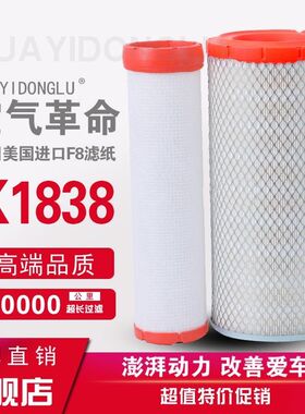 适配于新款徐工30铲车龙工933 K1838 潍柴装载机空滤空气滤芯