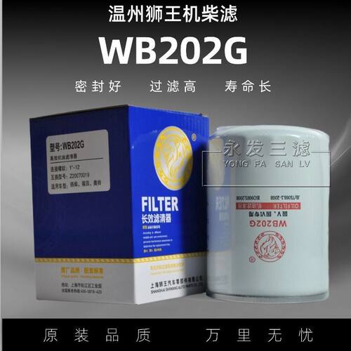 WB202G机油滤芯适配江淮