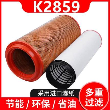 适配三一重工吊车空气滤芯55泵车75空压机80中联吊车空滤2859/58