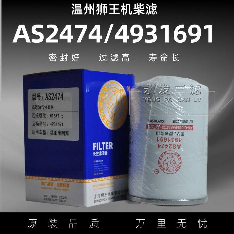 适配AS2518弗列加尿素滤