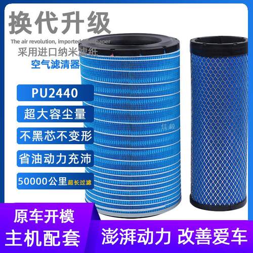 K2440空气滤清器适配雷沃