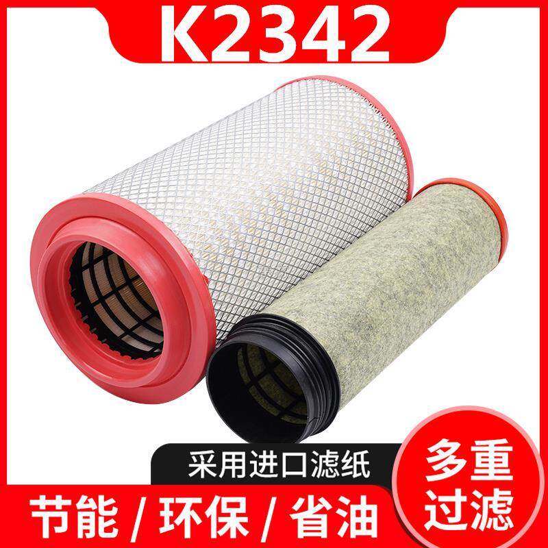 K2342空气滤芯适配中国重