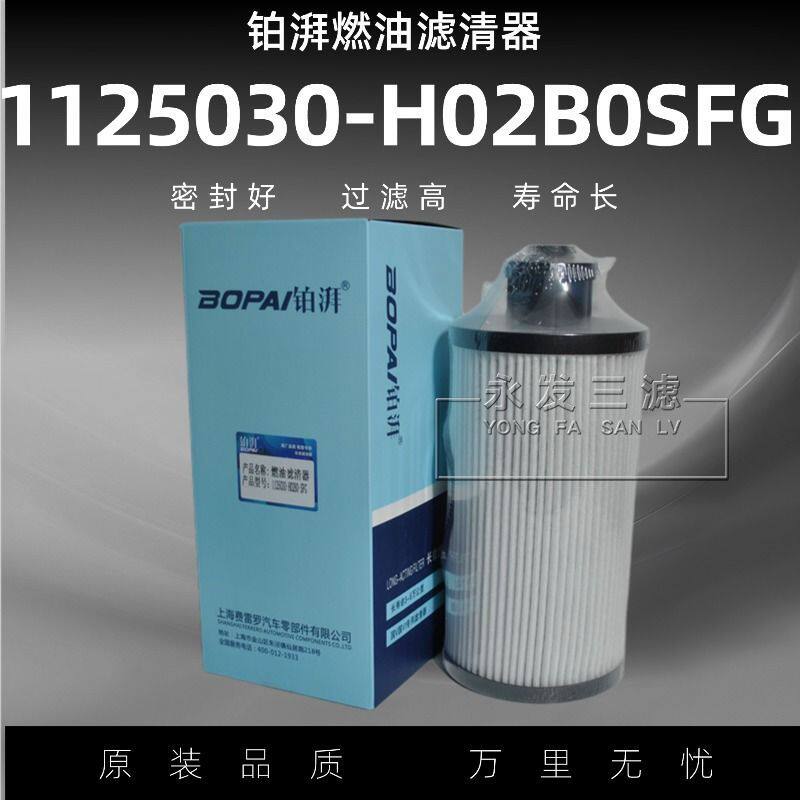 长效粗滤1125030-HBSFG油