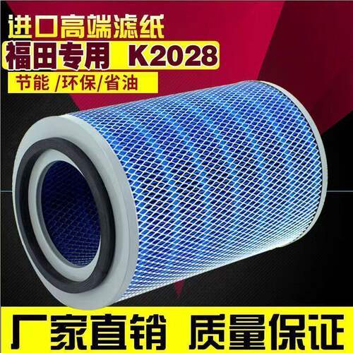 K2028空滤底铁适配福田奥