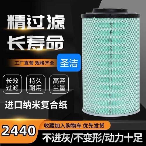 K2440空气滤芯适配潍柴临