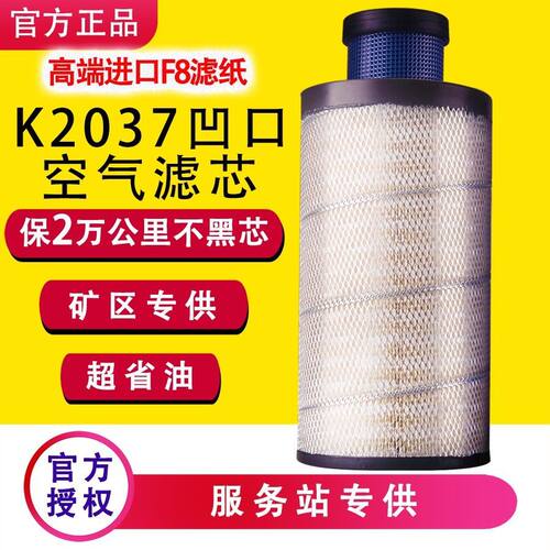 K2037PU空气滤芯凹口沃得