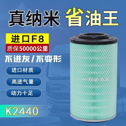 适配K2440空气滤芯潍柴临