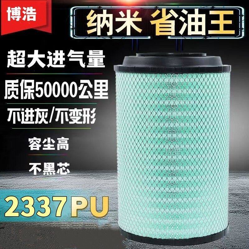 K2337空气滤芯适配解放J6