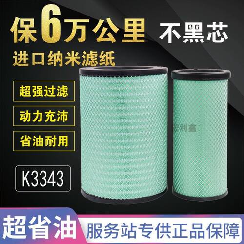 K3343空气滤芯江淮格尔发