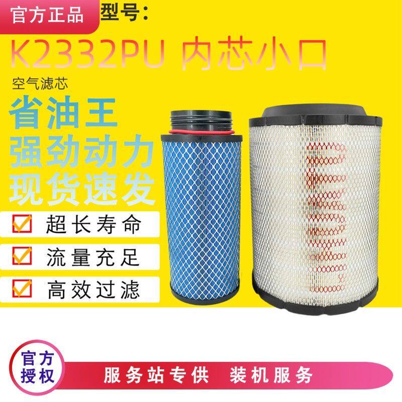 K2PU空气滤芯内芯小口适