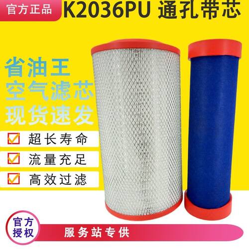 K2036PU空气滤芯适配成都