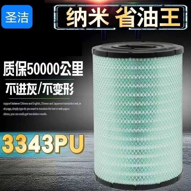 适配江淮K7空滤芯3343格