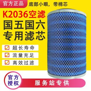 2036空气滤芯适配玉柴空滤东风货车4108/4110发动机自卸车滤清器