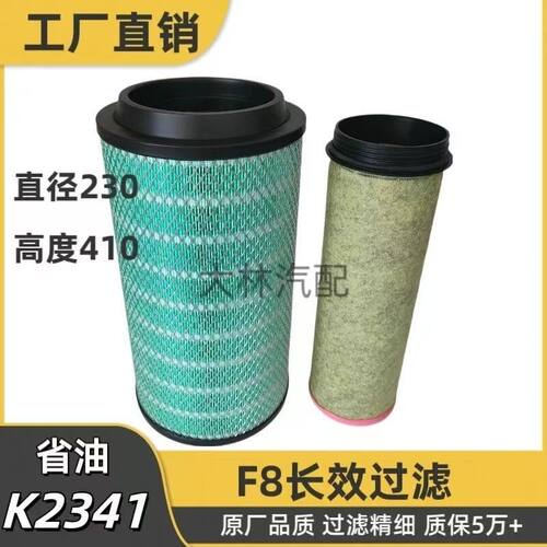 PU2341空气滤芯适配福田