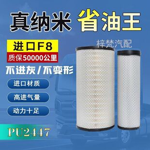 适用小松挖土机k2447空气滤芯PC200-8/220-7空气空气滤芯600-185-