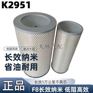 k2951适用于空气滤芯新欧曼ETX空滤欧曼5牵引车福田戴姆勒KL2851