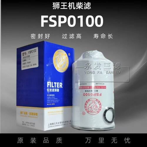 FS26381燃油水分离器适配