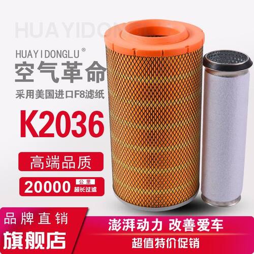 适配K2036空气滤芯龙工徐