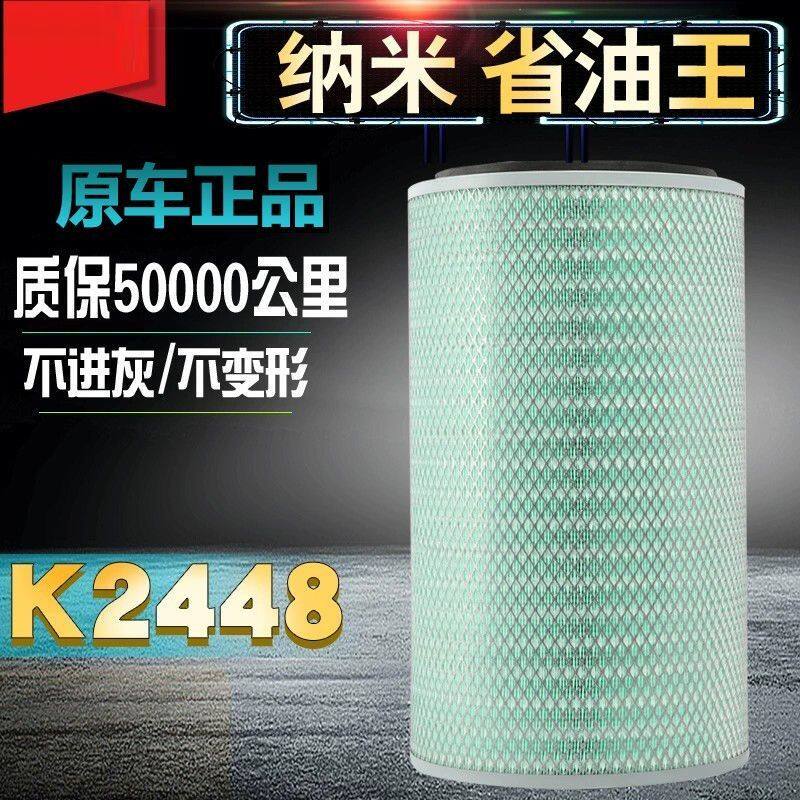 K2448空滤适配斯太尔陕汽