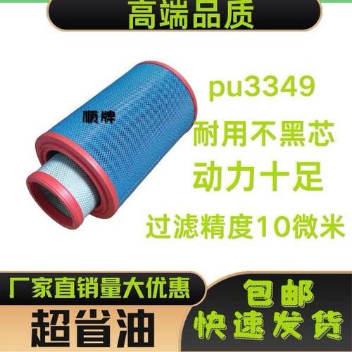 PU33489空滤同力矿车87