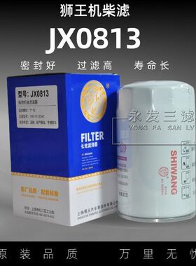 适配玉柴机油滤芯186-1012240货车客校车6m电喷4108滤清器JX0813