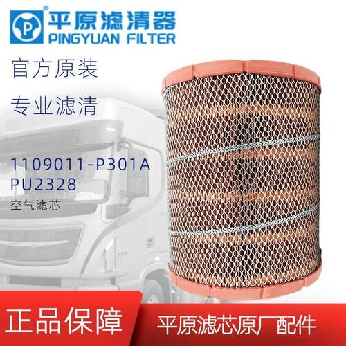 K2328PU空滤五十铃7气滤