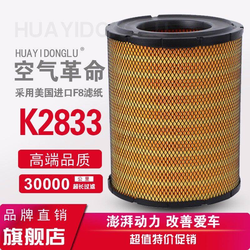 适配厦工951装载机K2833