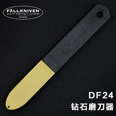 Fallkniven便携磨刀石瑞典进口